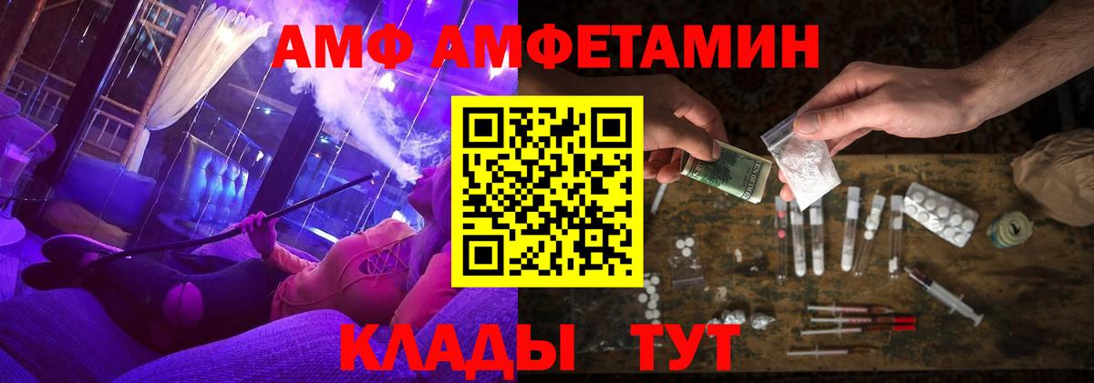 сайты даркнета наркотические препараты  Вход с VPN  Нижнеудинск  АМФЕТАМИН Premium 