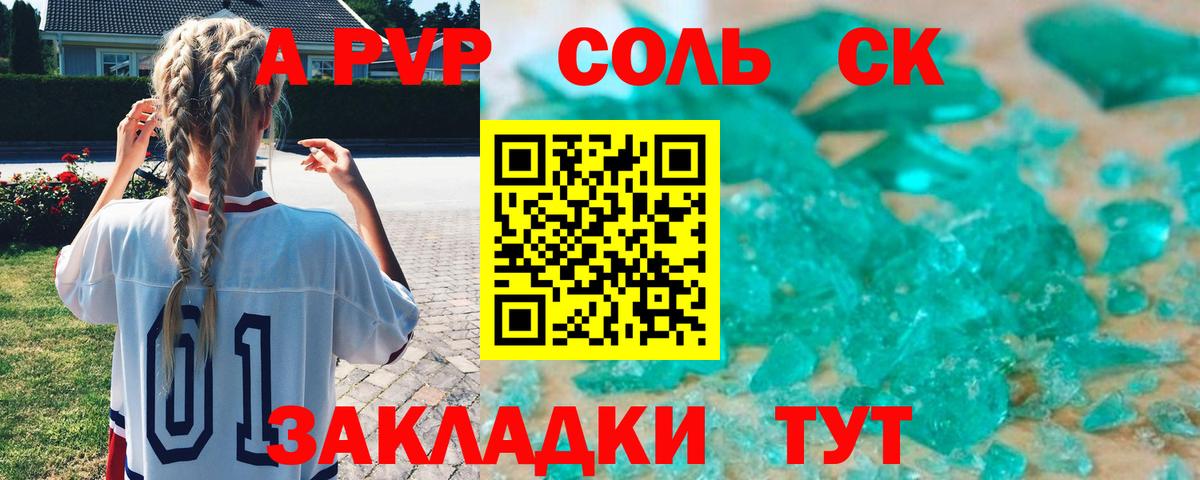 цены   APVP кристаллы  Вход с VPN  Нижнеудинск  Alpha-PVP 