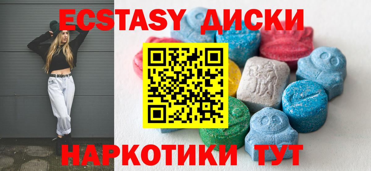 ЭКСТАЗИ  Экстази mix  Вход с VPN  ЭКСТАЗИ DUBAI  Нижнеудинск 