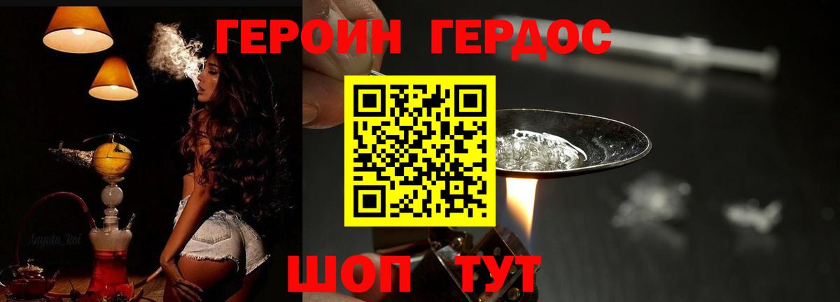 Героин афганец  Героин  Нижнеудинск  Вход с VPN 