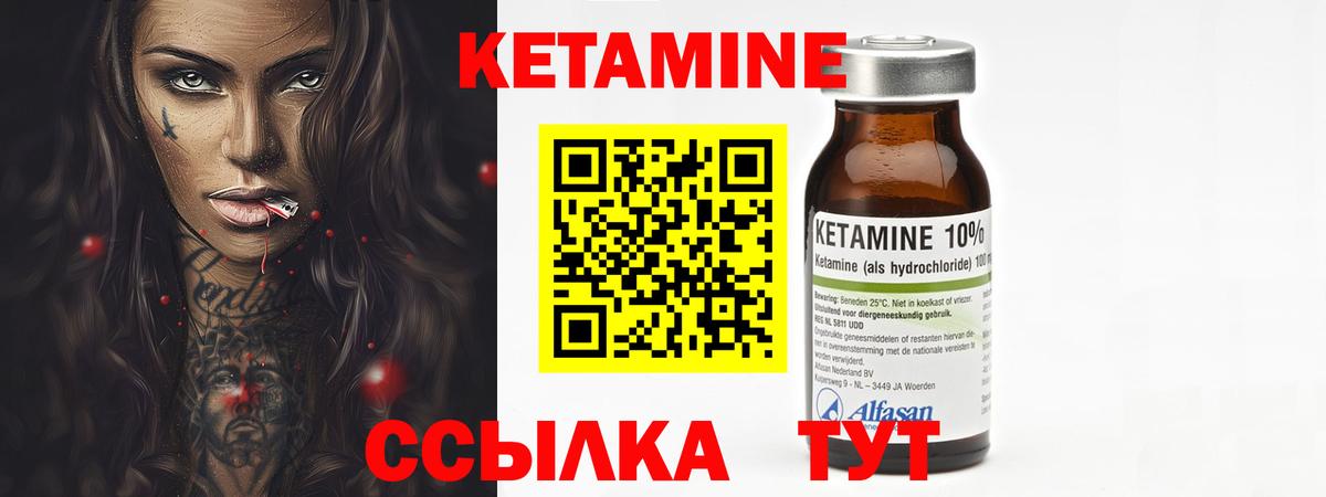 КЕТАМИН VHQ  Вход с VPN  Нижнеудинск 