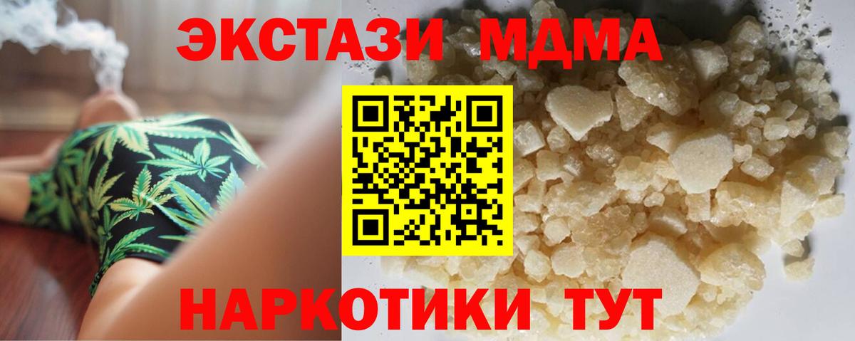 MDMA Molly  MDMA  Нижнеудинск  Вход с VPN 