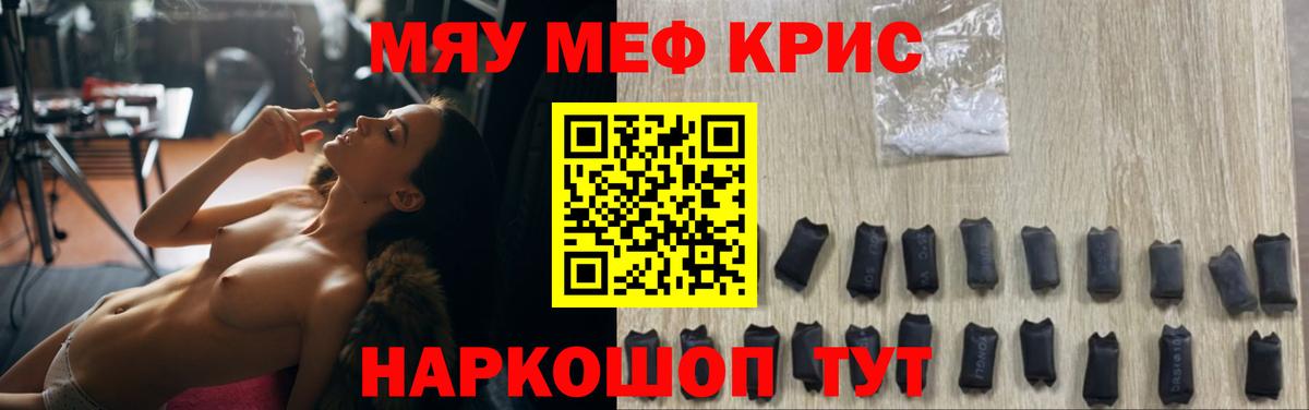 Меф  Нижнеудинск