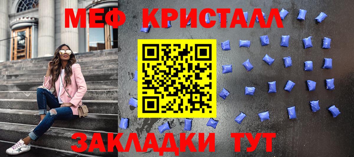 Меф мука  Вход с VPN  Нижнеудинск  МЯУ-МЯУ  OMG   МЯУ-МЯУ  Мефедрон 4 MMC  закладка 