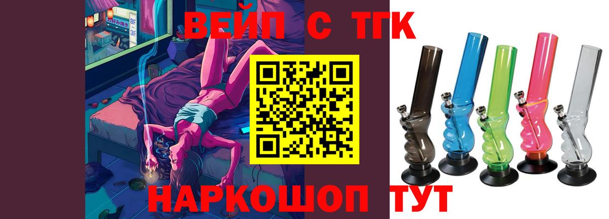 Нижнеудинск  Дистиллят ТГК гашишное масло  ТГК концентрат  Вход с VPN 