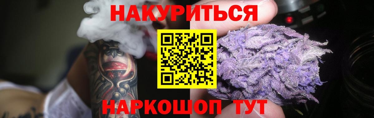 МАРИХУАНА тримм  Канабис VHQ  Шишки марихуана планчик  Нижнеудинск  Каннабис LSD WEED  Вход с VPN 